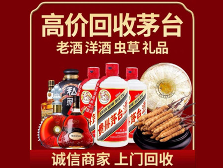 ​温州市名酒回收多少钱？