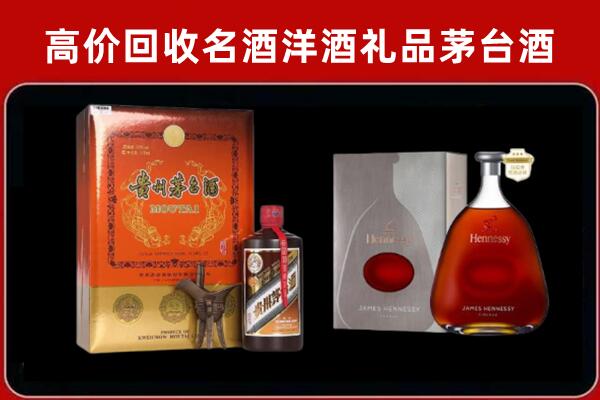 温州市回收轩尼诗