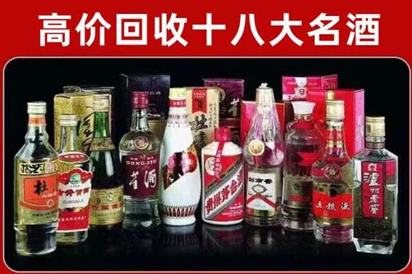温州市回收老酒