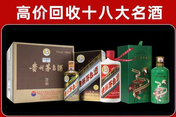 温州市回收铁盖茅台酒